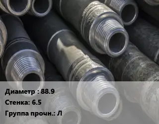 Труба бурильная 88.9 s=6.5 Л